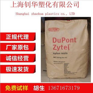 pa66 PA66 加纤尼龙13gf尼龙 美国杜邦 13gf塑胶原料颗 70G13HS1L