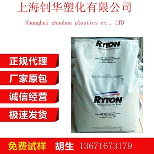 增强PPS塑胶原料 聚苯硫醚R 菲利浦品牌40%GF 4XT 塑料颗粒 PPS