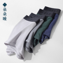 【朵朵暖】纯棉抗菌男士内裤3条