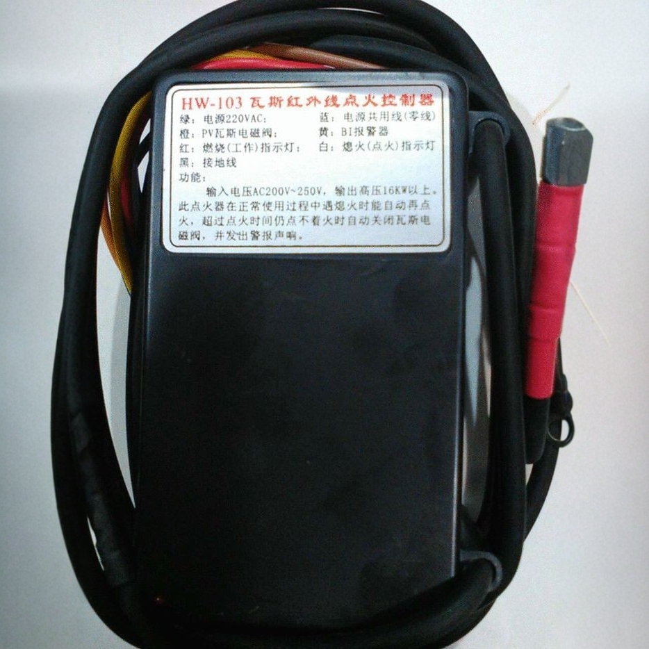 液化气脉冲点火器燃烧器配件