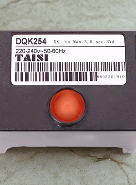 燃烧机控制器DQK254控制盒TAISI台思程控器燃烧器燃油锅炉配件