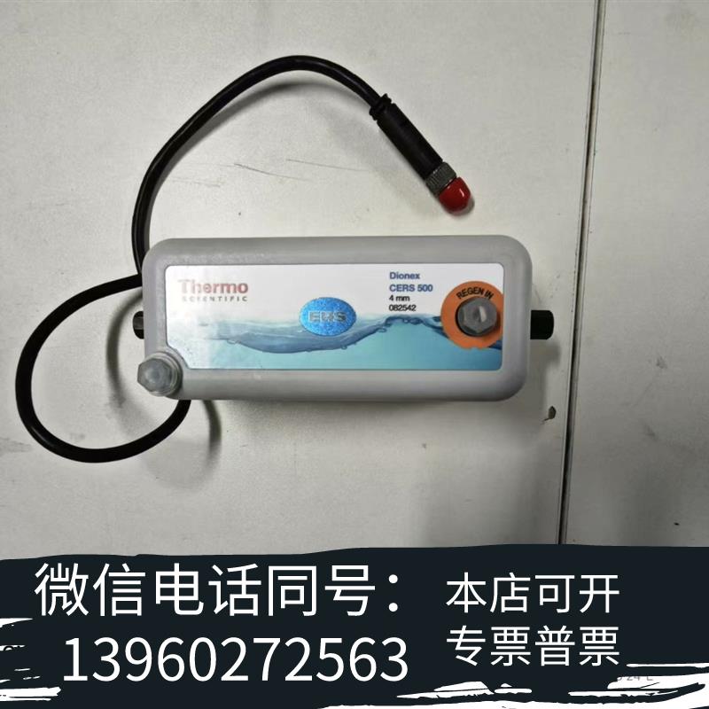 全新赛默飞离子色谱阳离子抑制器CSRS3004mm需询价
