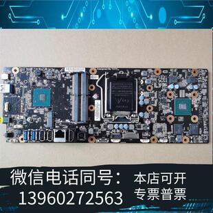 AIO3V1.0一体机主板独显需询价 全新清华同方B36