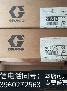 全新固瑞克206513自动喷,,需询价