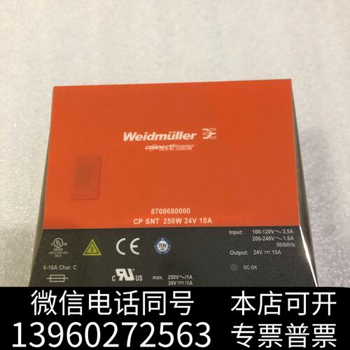 原装全新魏德米勒开关电源CP SNT 250W 24V 10询价