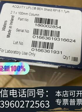 全新沃特世186002854超高效液相色谱柱,ACQUITY需询价