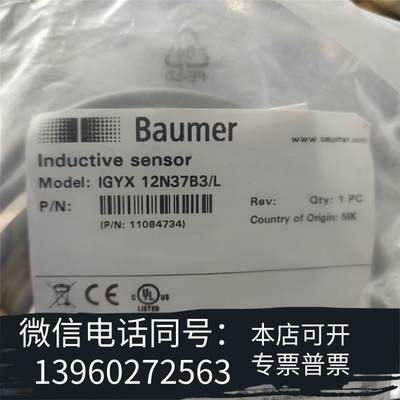 原装正品堡盟新Baumer堡盟 IGYX12N37B3/L IG需询价