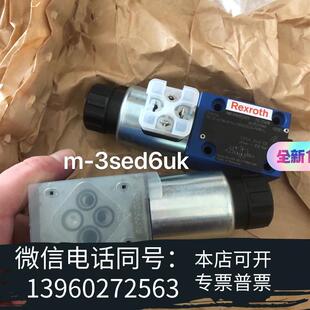 3sed6c1x力士乐球阀需询价 3sed6u1x 全新m