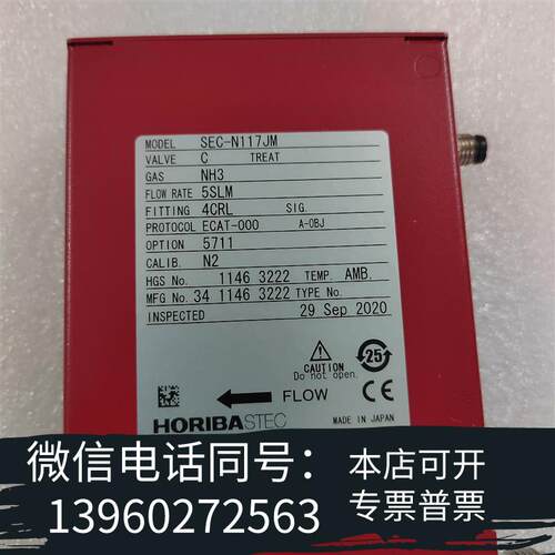 全新HORIBA流量计SEC-N117JM,NH35slm需询价