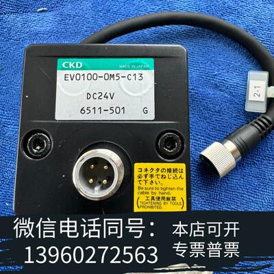 全新CKD电气比例阀EV0100-OM5-C13DC24V需询价
