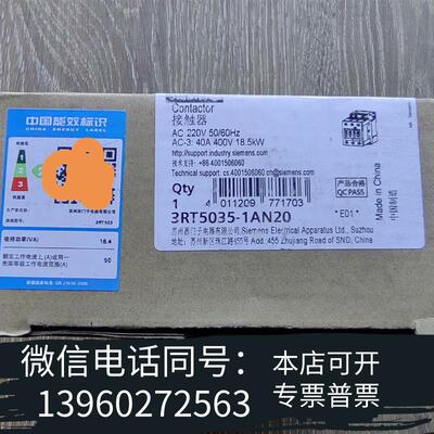 全新3RT5035-1AN20线圈AC220V50/60需询价