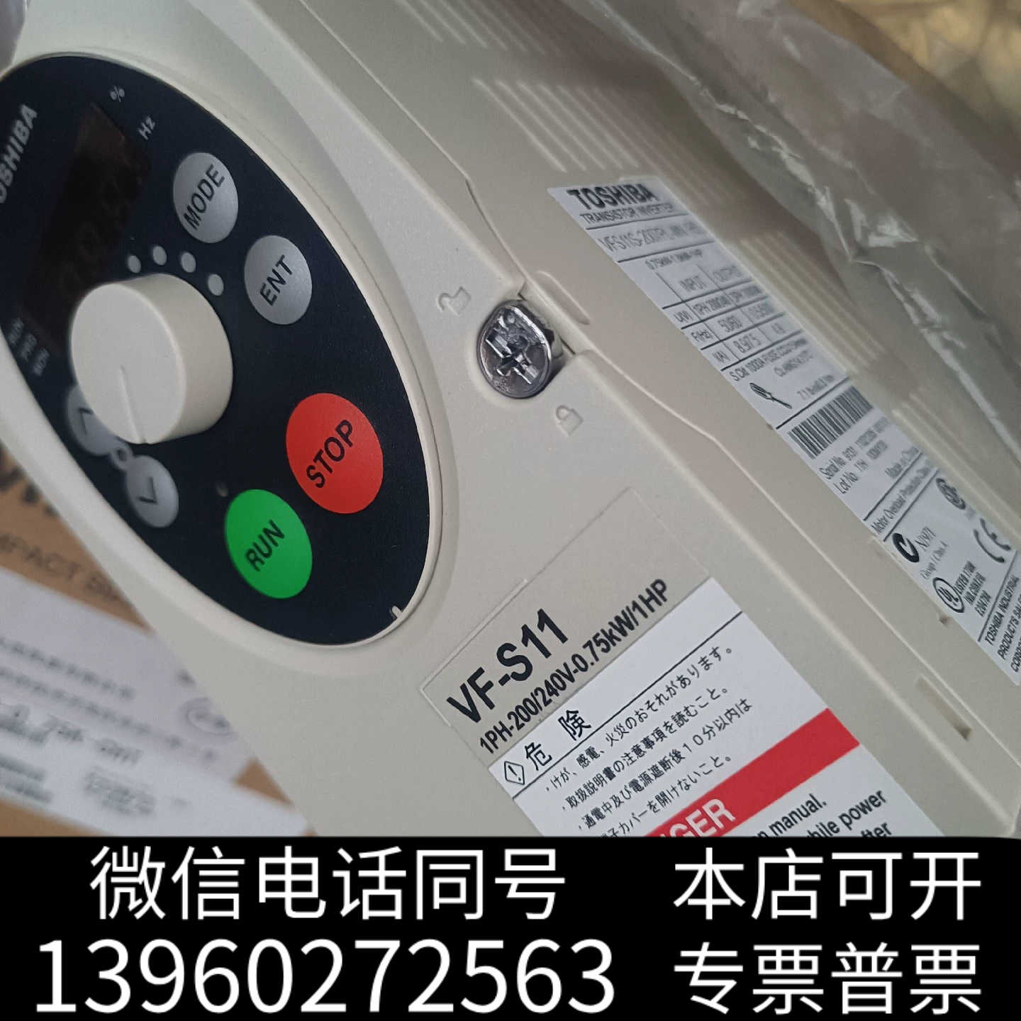 全新【出售】东芝变频器【全新】VFS11S-2007PL-WN(询价