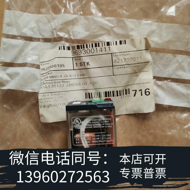 全新继电器RXM4AB1P7需询价