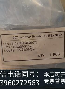 全新307MMPVABRUSH/F-REX300X需询价