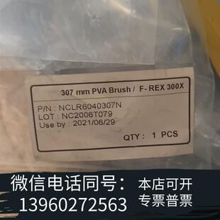 全新307MMPVABRUSH REX300X需询价