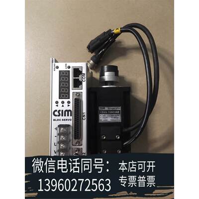 原装正品CSIM擎翔驱动器电机CS60-150C5AE 两套 拆需询价