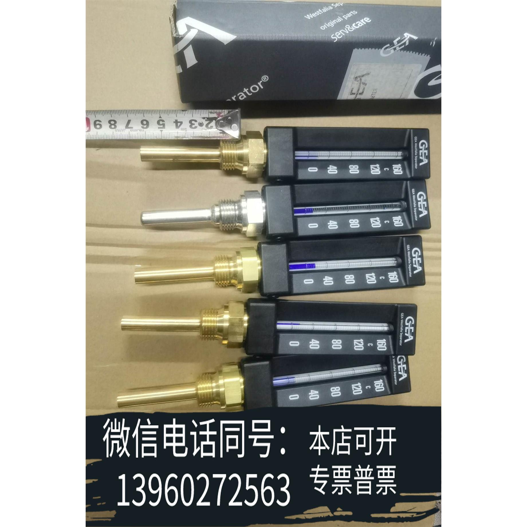 原装正品GEA温度计温度感测器0001-1733-400 6只需询价-封面