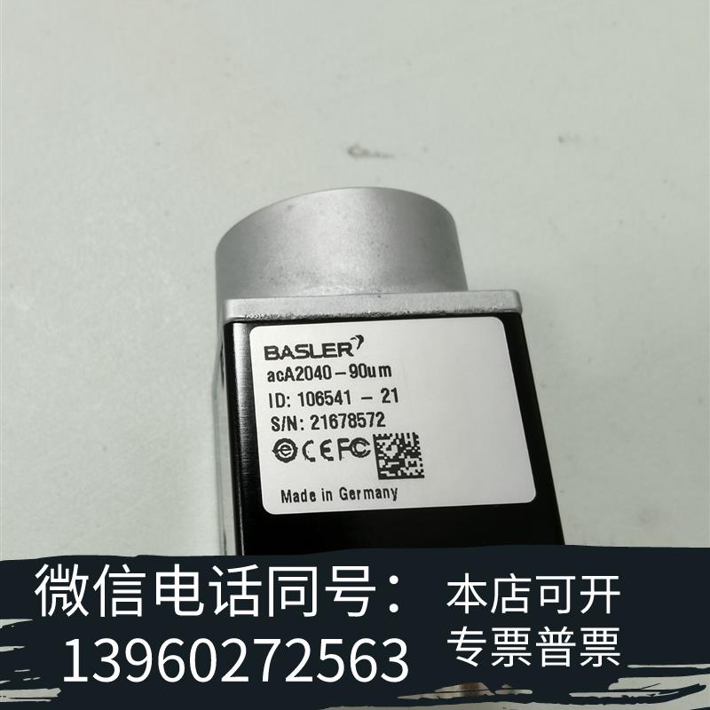 全新BASLERacA2040-90um黑白大靶面工业相机,4需询价