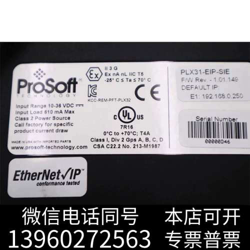 全新MVI94-DNP 现货AB PROSOFT 三方模块 原装询价