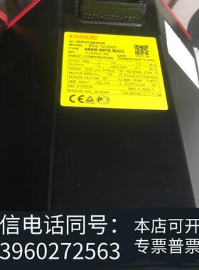 全新伺服电机A06B-0078-B203,性能优良,几需询价