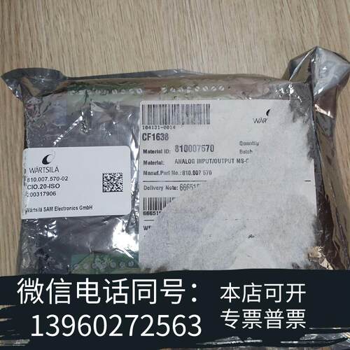 全新瓦锡兰CIO.20-iso原厂件带,需询价