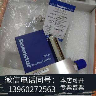 全新七星流量计d07 300sccm 七星华创气体需询价 26c