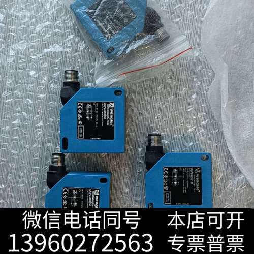 全新wenglor威格勒OCP242X0135光电传感器 全新无询价