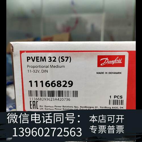 全新11166829(157B4128)丹佛斯控制模块需询价