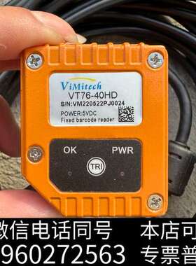 全新ViMitech VT76-40HD固定式条码阅读器  需询价