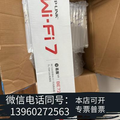 全新TL-7DR7260TP-LINKBE7200双频需询价