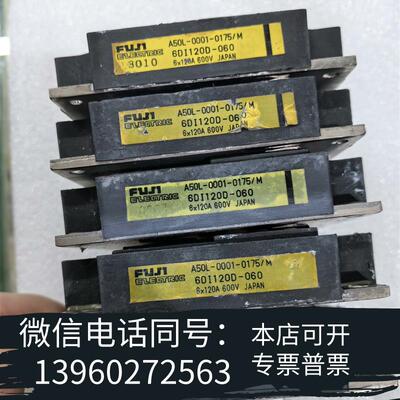 全新6DI120D-160A50L-0001-0175需询价