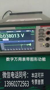 有类似需 二手台式 回购 万用表DMM7510触屏图形万用表 原装 正品