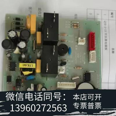 全新开水器电脑板,QYB-3-15,DZ/KSQQY/DNB1-需询价