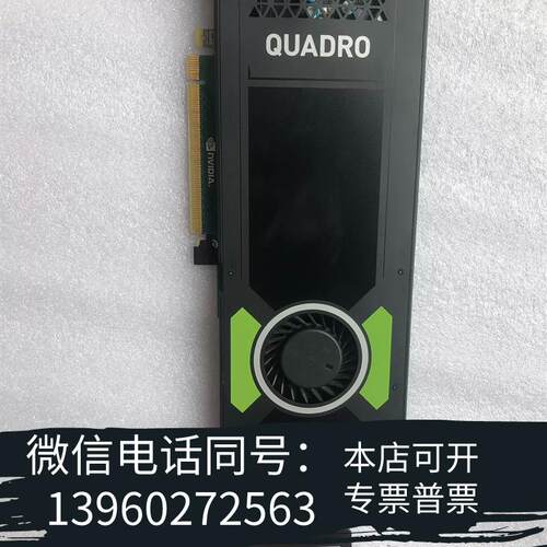 全新丽台M4000显卡专业图形8G显存4K多屏UG/SW/C需询价