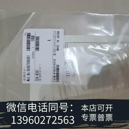 全新罗氏C501,C701,ISE保养,734-9301,73需询价