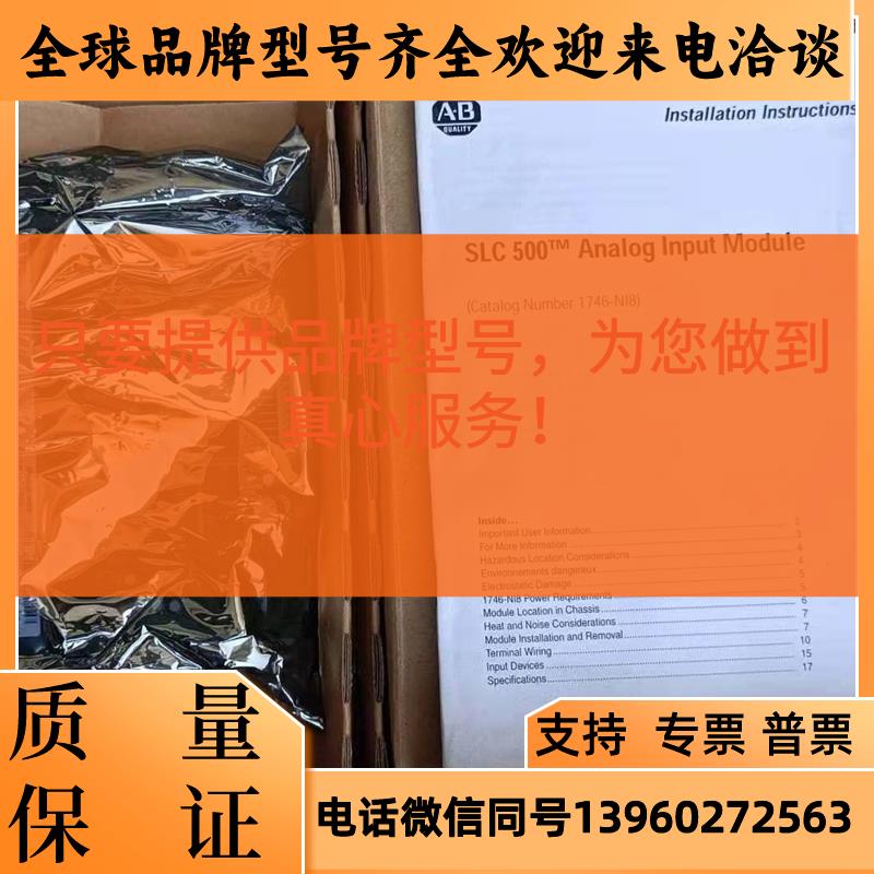 AB罗克韦尔1746-NI8 全新拆封 1980包邮二手拆机询价