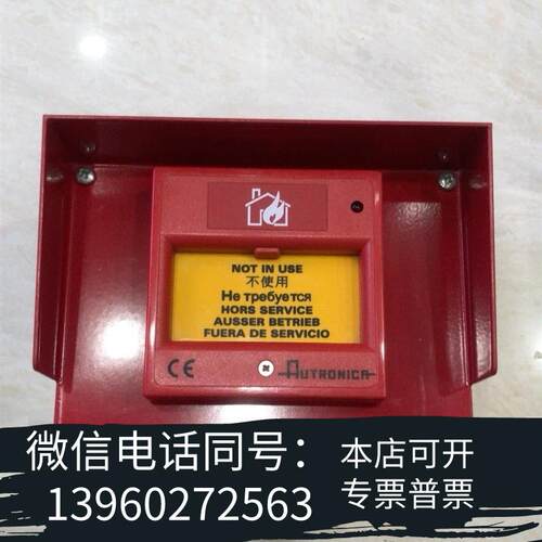 全新autronica火警按钮BF-300M需询价