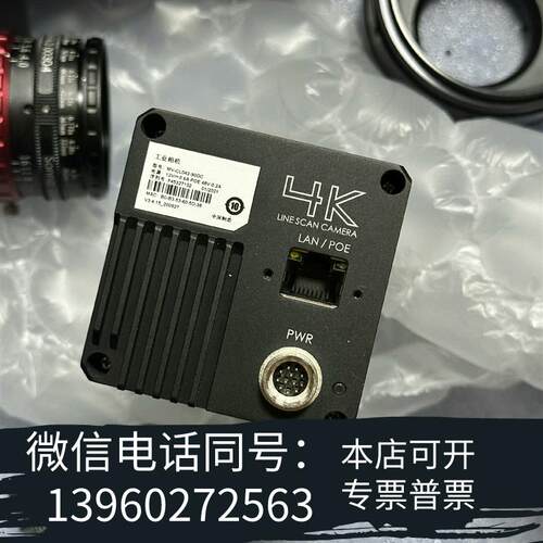 全新海康线扫相机MV-CL042-90GC,4k彩色带镜头,需询价 - 封面