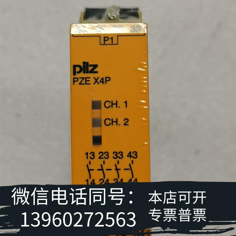 全新皮尔兹PZEX4P安全继电器型号777585,24VDC需询价