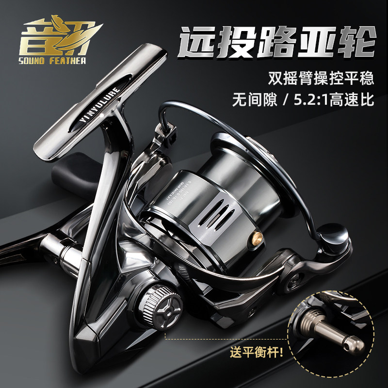 [音羽]麦克斯远投路亚轮路易斯钓鱼翘嘴(不支持试钓配节只收运费)