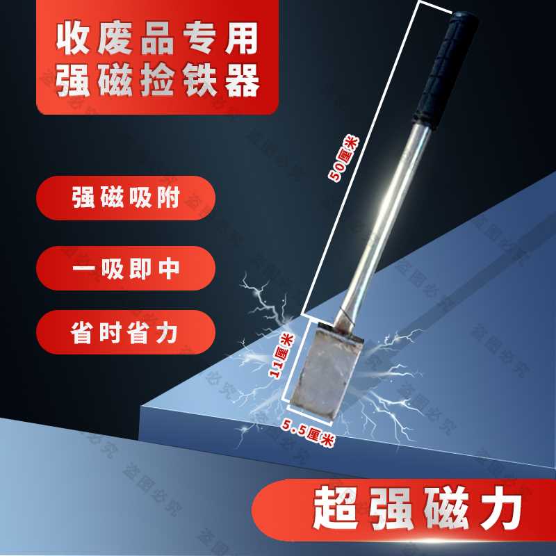 强力磁铁棒磁吸铁石磁铁扁磁棒拾捡器除铁器超强磁力棒吸铁棒废品