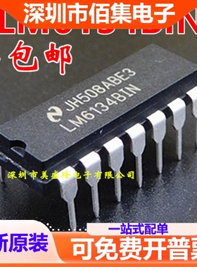 全新 LM6134BIN 直插 DIP-14 低功耗运算放大器IC 可直拍