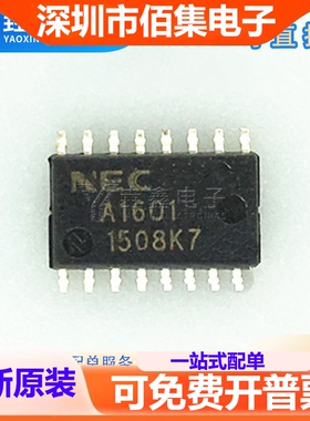 工控设备常用A1601 SOP16 全新 现货 UPA1601GS