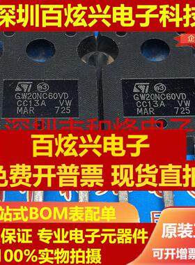 直拍STGW20NC60VD GW20NC60VD/ STGW30NC60VD GW30NC60VD 现货 TO