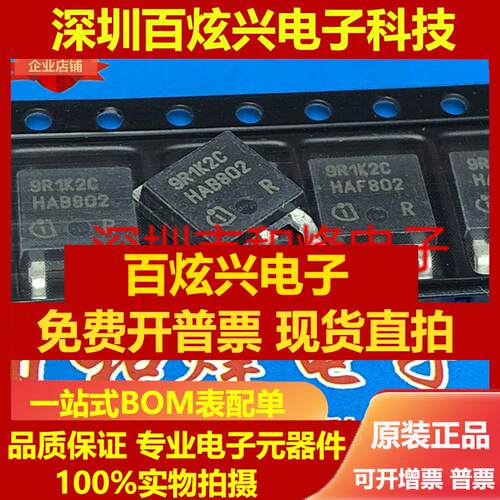 直拍9R1K2C IPD90R1K2C3仓库现货TO-252 900V 5.1A 实物拍摄 可直