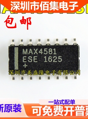 全新 MAX4581ESE MAX4581CSE 模拟开关IC 贴片SOP16 直拍