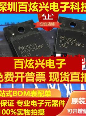 直拍FGAF20N60SMD 仓库测好 现货 TO-3PF 600V 20A 满就减 可直拍