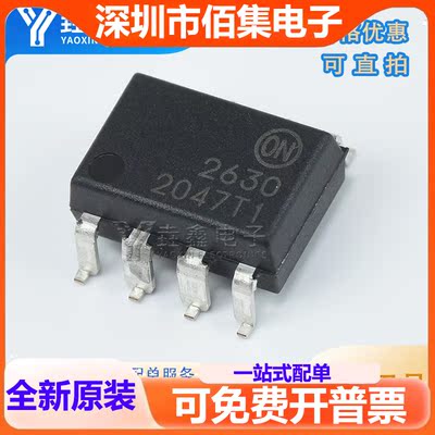 HCPL2630SD SOP-8贴片 HCPL-2630 A2630 光耦HCPL-2630 大体积