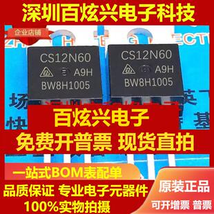 直拍CS12N60 CS12N60A9H 库存现货 12A 600V MOS场效应管 TO-220