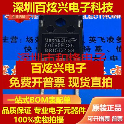 直拍MBQ50T65FDSC 50T65FDSC 仓库进口现货 TO-247 实图 可直拍